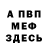 АМФЕТАМИН Розовый Candy biiiitch