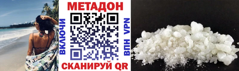 Метадон белоснежный  mega как зайти  Верхоянск  купить  