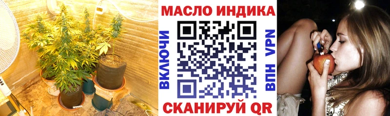 нарко площадка состав  Верхоянск  ТГК вейп 